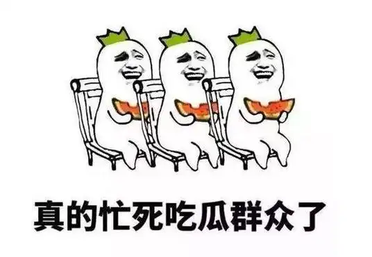 同框照引发猜测 娱乐八卦封面